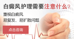 儿童白癜风日常注意事项