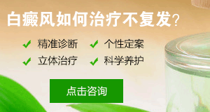 青少年白癜风需要什么样的治疗