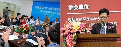 首届GX-B白癜风学术研讨会孟中平教授发表讲话.jpg